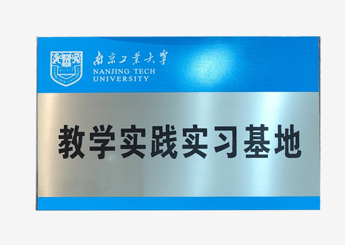 海納科技